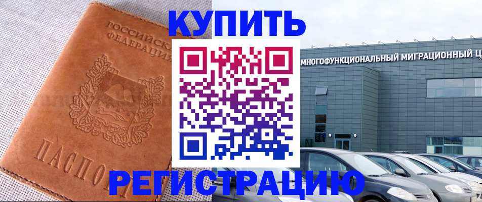 прописка законно в Петушках