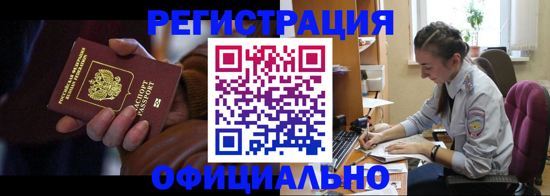 временная регистрация для всех в Петушках