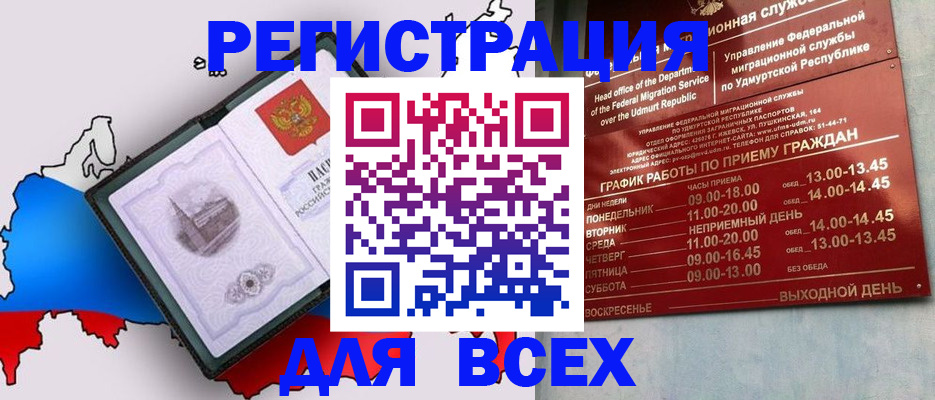 временная регистрация надежно в Петушках