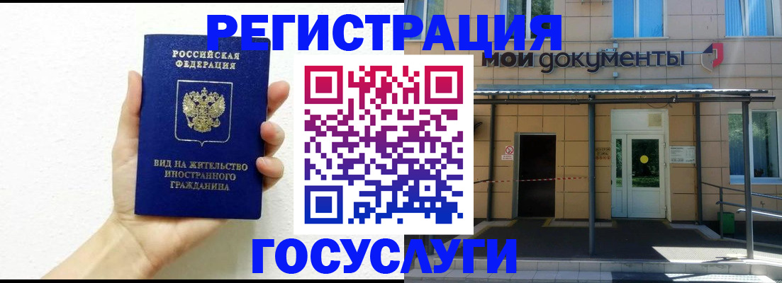 временная регистрация надежно в Петушках