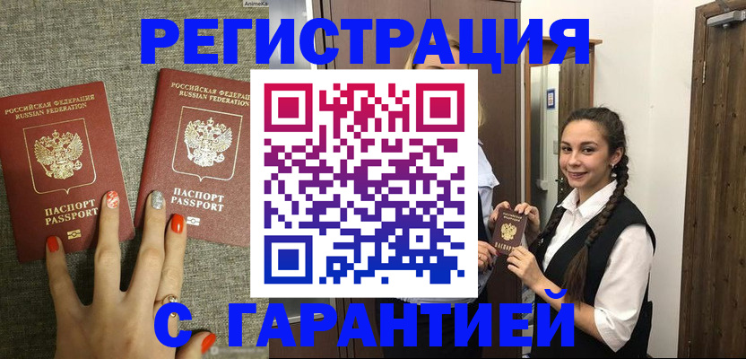где прописаться в Петушках