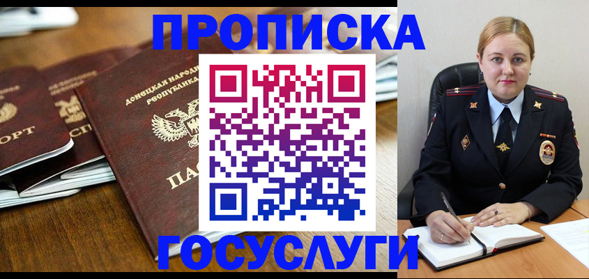 прописка в квартире в Петушках