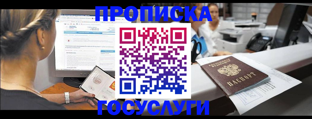 временная регистрация законно в Петушках