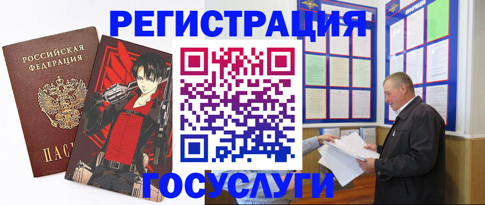 временная регистрация недорого в Петушках