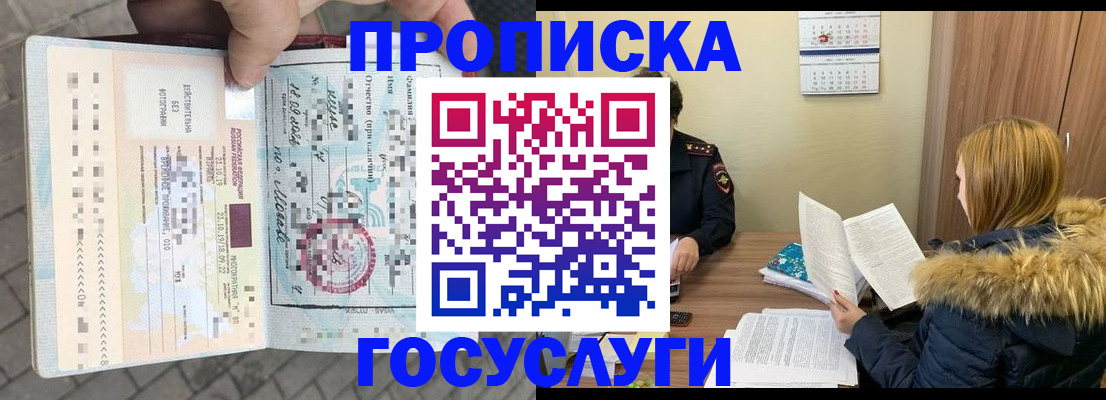 временная регистрация для всех в Петушках